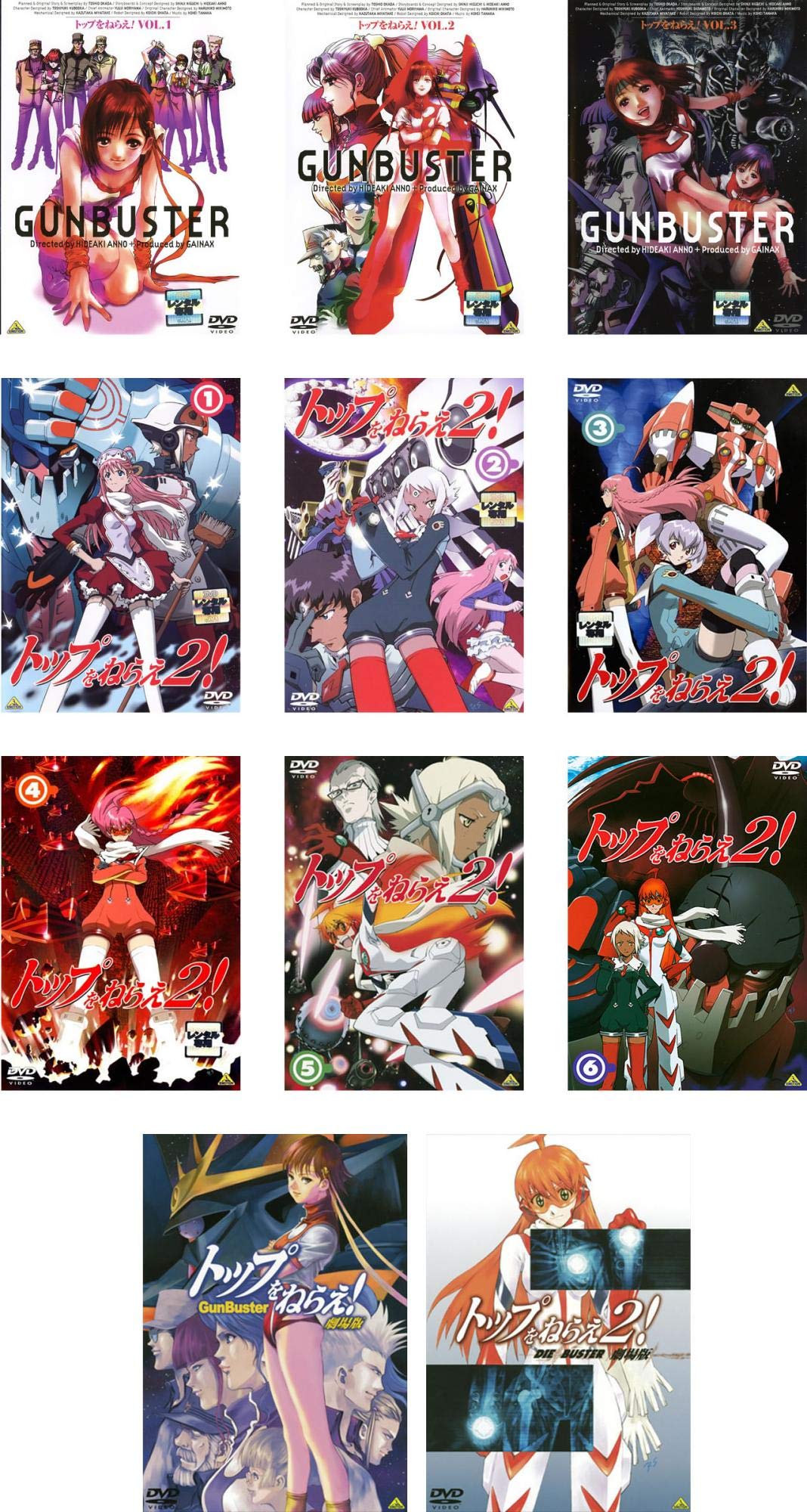 【中古】トップをねらえ! 全3巻 + 2 全6巻 + 劇場版 全2巻 [レンタル落ち] 全11巻セット [マーケットプレイスDVDセット商品]｜IINEX