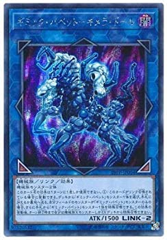 【中古】 遊戯王/19PP-JP004 ギミック・パペット-キメラ・ドール【シークレットレア】｜IINEX
