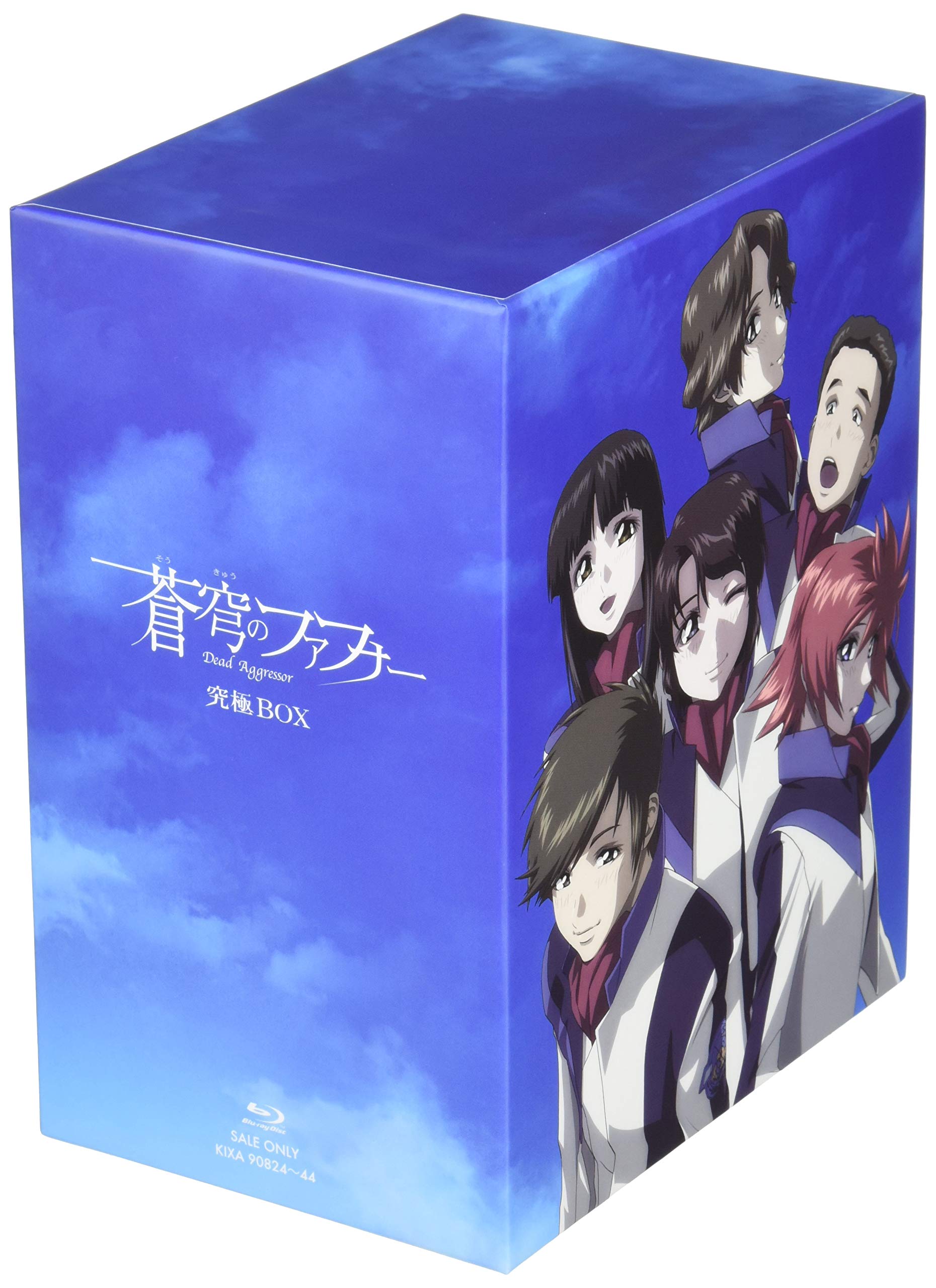 【中古】「蒼穹のファフナー」シリーズ 究極BOX(版) [Blu-ray]