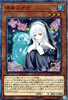 【中古】 遊戯王 DANE-JP025 儚無みずき (日本語版 20thシークレットレア) ダーク・ネオストーム｜IINEX
