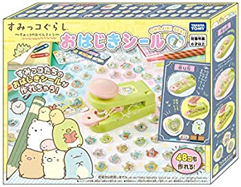 【中古】 すみっコぐらし おはじき消印 すみっコのおべん本日