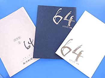 【中古】 64 ロクヨン 前編+後編+α 劇場版映画パンフレット2冊セット+α2016年公開作品/佐藤浩市綾野剛榮倉奈々夏川結衣緒形直人窪田正孝｜IINEX