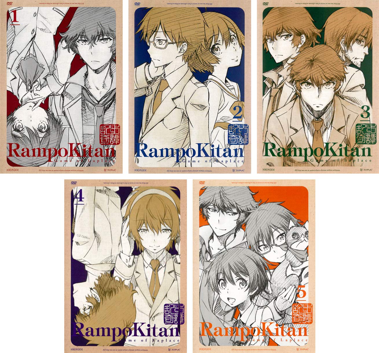 【中古】乱歩奇譚 Game of Laplace [レンタル落ち] 全5巻セット [マーケットプレイスDVDセット商品]