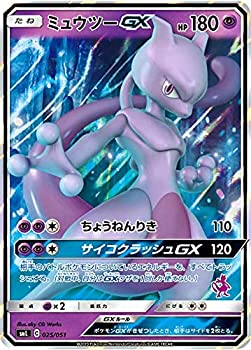 【中古】 ポケモンカードゲーム SML 025/051 ミュウツーGX 超 ファミリーポケモンカードゲーム ミュウツーGXデッキ