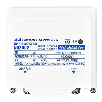 【中古】 日本アンテナ UHF電源分離型ブースター N42DU2｜IINEX