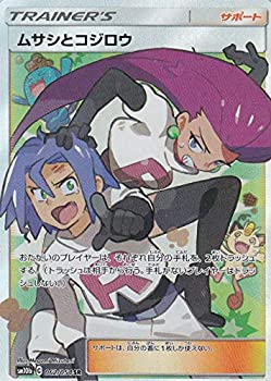 【中古】 ポケモンカードゲーム SM10b 062/054 ムサシとコジロウ 受け支える (SR スーパーレア) 強化因子取りひろげる容器に並べる スカイレジェンド