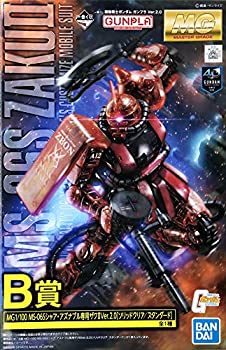 【中古】 一番くじ 機動戦士ガンダム ガンプラ Ver.2.0 B賞 MG1/100 MS-06Sシャア･アズナブル専用ザクIIVer.2.0[ソリッドクリア/スタンダード] 全1種｜IINEX