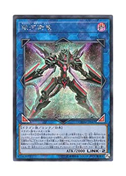 【中古】 遊戯王 日本語版 CHIM-JP047 Galaxy Satellite Dragon 銀河衛竜 (シークレットレア)