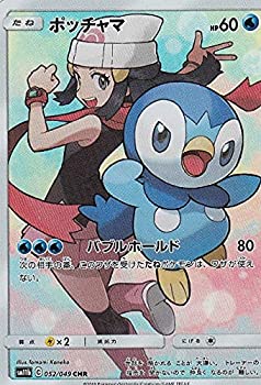 【中古】 ポケモンカードゲーム SM11b 052/049 ポッチャマ 水 (CHR キャラクターレア) 強化拡張パック ドリームリーグ｜IINEX