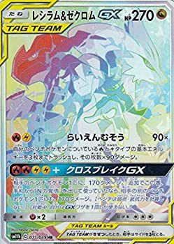 【中古】 ポケモンカードゲーム SM11b 071/049 レシラム＆ゼクロムGX 竜 (HR ハイパーレア) 強化拡張パック ドリームリーグ 28,350円