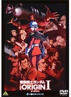 【中古】 機動戦士ガンダム THE ORIGIN 全6巻セット [レンタル落ち]