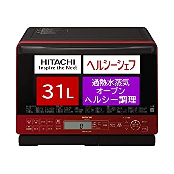 【中古】日立 オーブンレンジ ヘルシーシェフ 31L MRO-S8Z R レッド ボイラー式過熱水蒸気 250℃1段式ワイドオーブン|IINEX