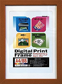 【中古】(業務用セット) デジタルプリントフレーム A4／B5 フ-DPW-A4-BR ブラウン【×10セット】