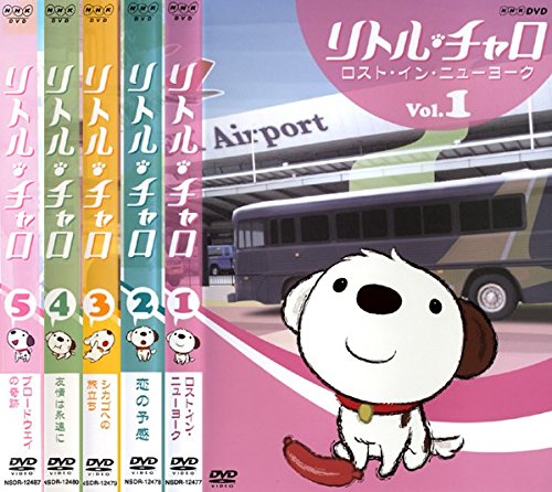 【中古】リトル・チャロ [レンタル落ち] 全5巻セット [マーケットプレイスDVDセット商品]