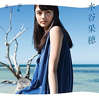 【中古】 青い涙[完全生産限定盤 (CD+Blu-ray) ]