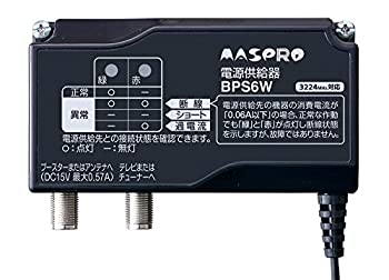 【中古】マスプロ電工 ワット数振り出し器 4K8K相応う BPS6W