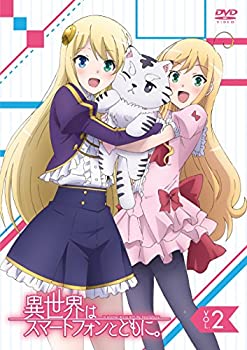 【中古】 TVアニメ 異世界はスマートフォンとともに。 vol.2 [DVD]｜IINEX