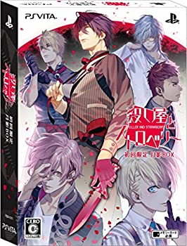 【中古】 殺し屋とストロベリー 初回限定 月影BOX 【特典】ドラマCD SWEET TIME 小冊子 喫茶 月影報告ファイル 同梱 - PSVita