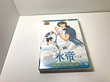【中古】ミュージカル テニスの王子様 The Imperial Presence 氷帝 feat. 比嘉 Ver.青学5代目VS氷帝B