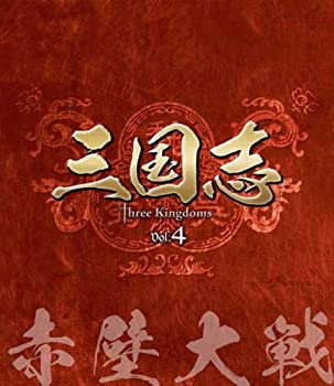 【中古】三国志 Three Kingdoms 第4部-赤壁大戦-　ブルーレイvol.4 [Blu-ray]｜IINEX