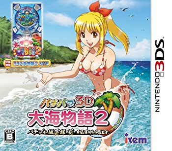 【中古】 パチパラ3D 大海物語2 ~パチプロ風雲録 花 希望と裏切りの学園生活~ - 3DS