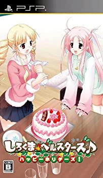 【中古】しろくまベルスターズ♪ ハッピーホリデーズ! (通常版) - PSP