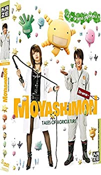 【中古】 もやしもん テレビドラマ版 コンプリート DVD BOX (全11話 325分) 石川雅之 [DVD] [輸入盤] [PAL]