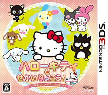 【中古】 ハローキティとせかいりょこう! いろんなくにへおでかけしましょ - 3DS