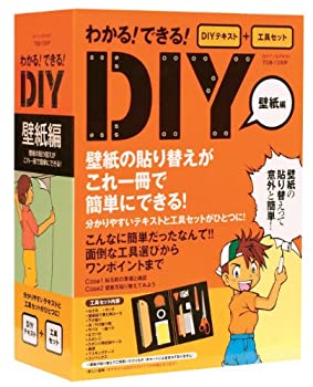 【中古】PAOCK(パオック) DIYツールテキスト 壁紙編 TSB-13WP