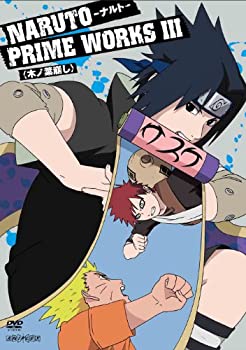 【中古】 NARUTO PRIME WORKS III 木ノ葉崩し [DVD]