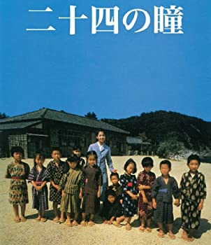 【中古】木下惠介生誕100年 二十四の瞳 Blu-ray(1987年度版)