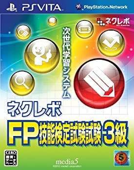 【中古】ネクレボ FP技能検定試験3級 - PSVita