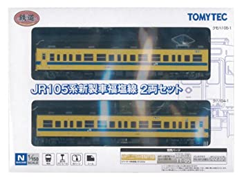 【中古】 鉄道コレクション 鉄コレJR105系新製車福塩線 2両セット
