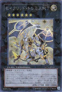 【中古】 遊戯王カード セイクリッド・トレミスM7 DT14-JP039SCR