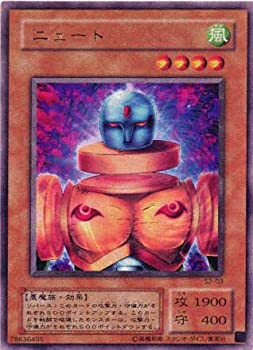 【中古】 遊戯王カード ニュート S2-03UR