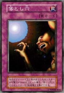 【中古】 遊戯王OCG 落とし穴 VOL1-40SR