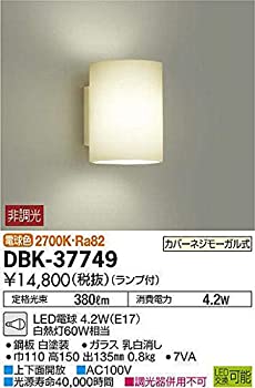 【中古】 大光電機 DAIKO LED鉤括弧 (照明ランプ付) LED白熱電球 4.7W (E17) 白熱電球色 2700K DBK-37749