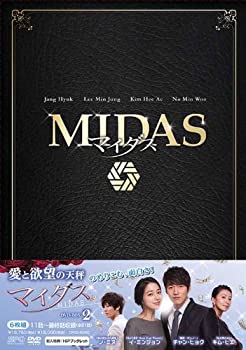 【中古】マイダス DVD-BOX2