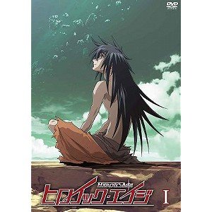 【中古】 ヒロイック エイジ 全13巻セット [DVDセット]