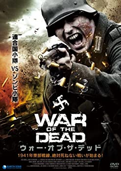 【中古】ウォー・オブ・ザ・デッド [DVD]