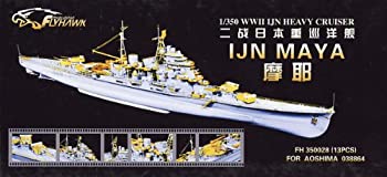 【中古】1/350 日本海軍重巡 摩耶 ディティールセット｜IINEX
