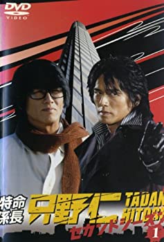 【中古】 特命係長 只野仁 セカンドシーズン [レンタル落ち] (全5巻) DVDセット商品｜IINEX