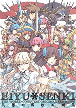 【中古】 英雄＊戦姫 原画集【書籍】 こちらの商品にCD-ROMは付きません