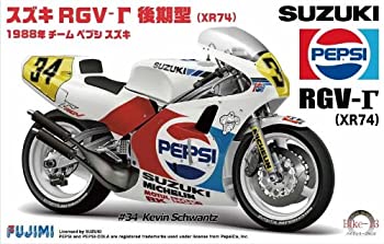 【中古】フジミ模型 1/12 バイクシリーズ No.13 スズキ RGV- 後期型 XR74