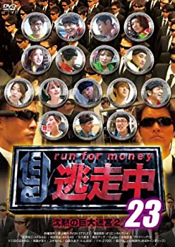 【中古】逃走中 23 ~run for money~ (沈黙の巨大迷宮2) [DVD]｜IINEX