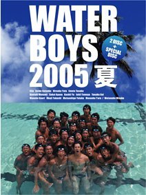 【中古】 ウォーターボーイズ 2005夏 [レンタル落ち] (全2巻) [DVDセット商品]