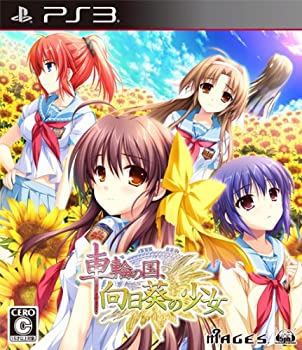 【中古】車輪の国、向日葵の少女(通常版) - PS3｜IINEX