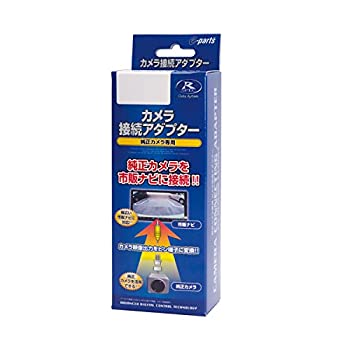 【中古】 データシステム ( Data System ) リアカメラ接続アダプター ホンダ RCA018H