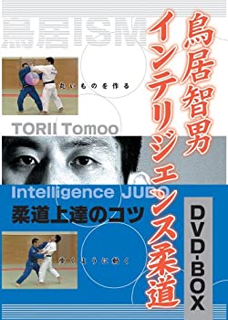 【中古】 鳥居智男 インテリジェンス柔道DVD BOX|IINEX