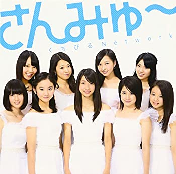 【中古】 くちびるNetwork (初回盤A)